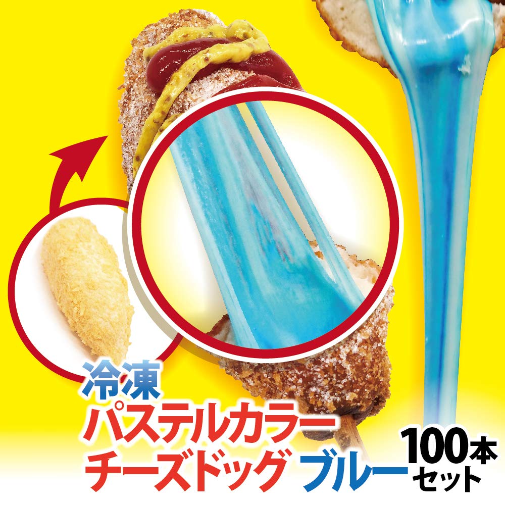 Amazon.co.jp: 業務用 パステルカラー 韓国 チーズドッグ ブルー 100本