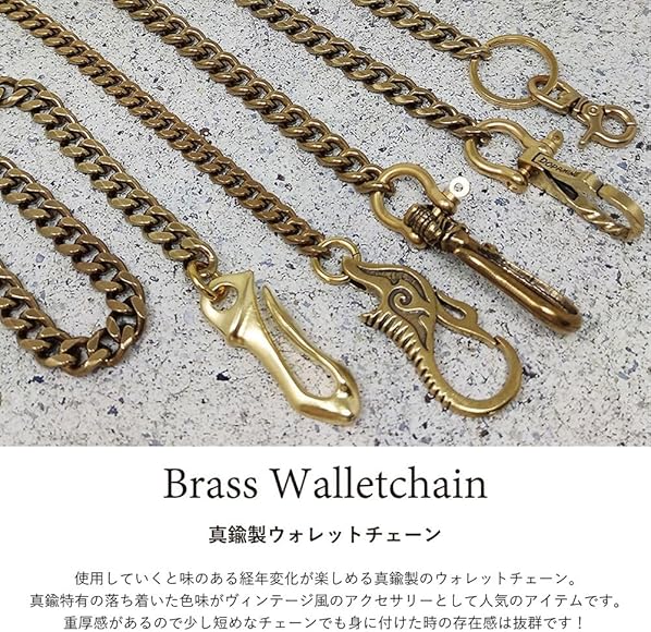 Amazon.co.jp: H.N.Z メンズ ウォレットチェーン 真鍮 財布チェーン 
