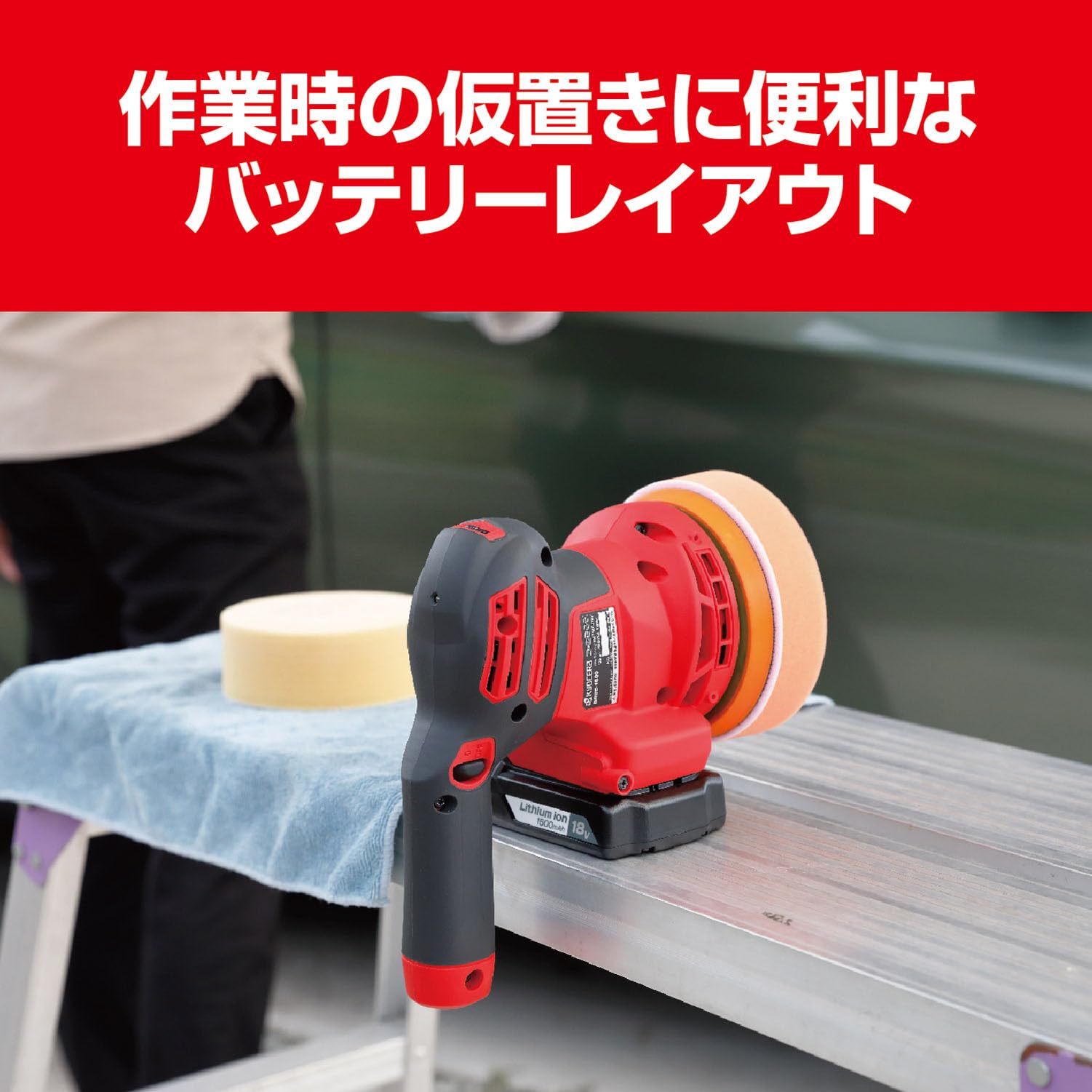 Amazon | 京セラ(Kyocera) 旧リョービ 充電式サンダポリッシャー BRSE 