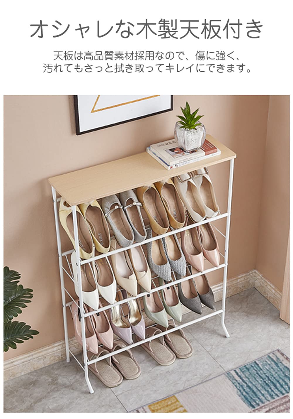Amazon｜シューズラック スリム 天板付き 靴置き 靴収納 組立簡単 下駄