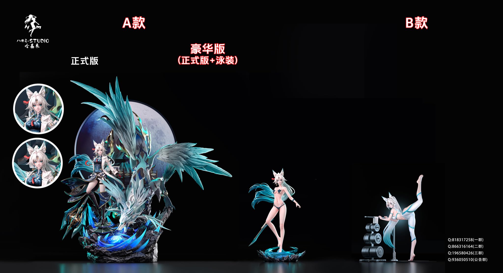 Amazon.co.jp: ハキミStudioガレージキット 飛翔 崩壊スターレイル 崩壊：スターレイル フィギュア 飛霄（ひしょう） ゲームキャラクター