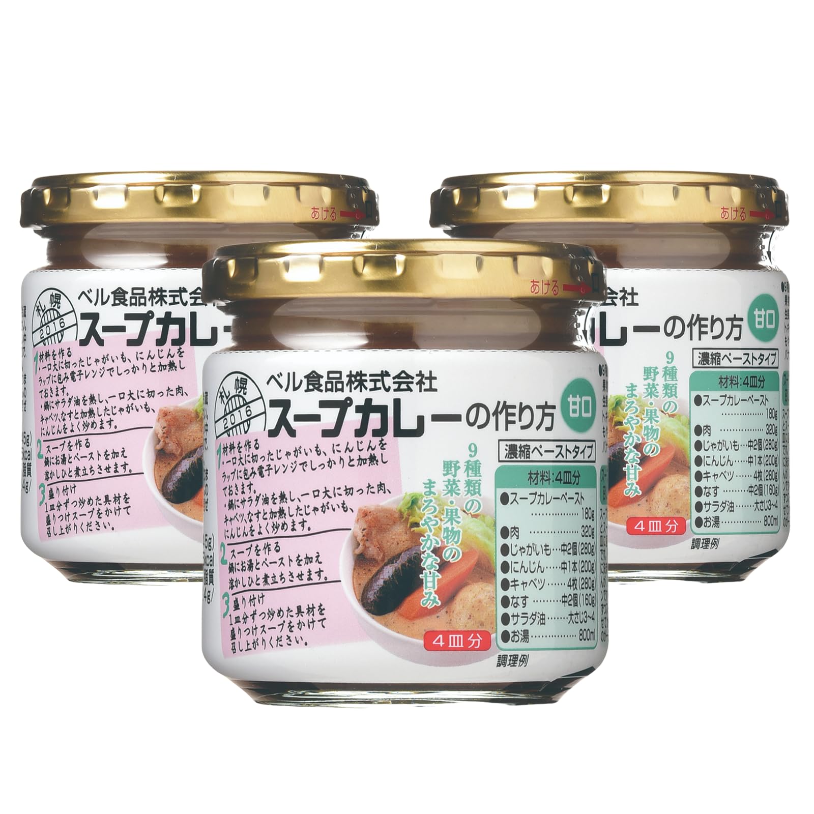 Amazon.co.jp: ベル食品 スープカレーの作り方甘口 180g×3個 : 食品