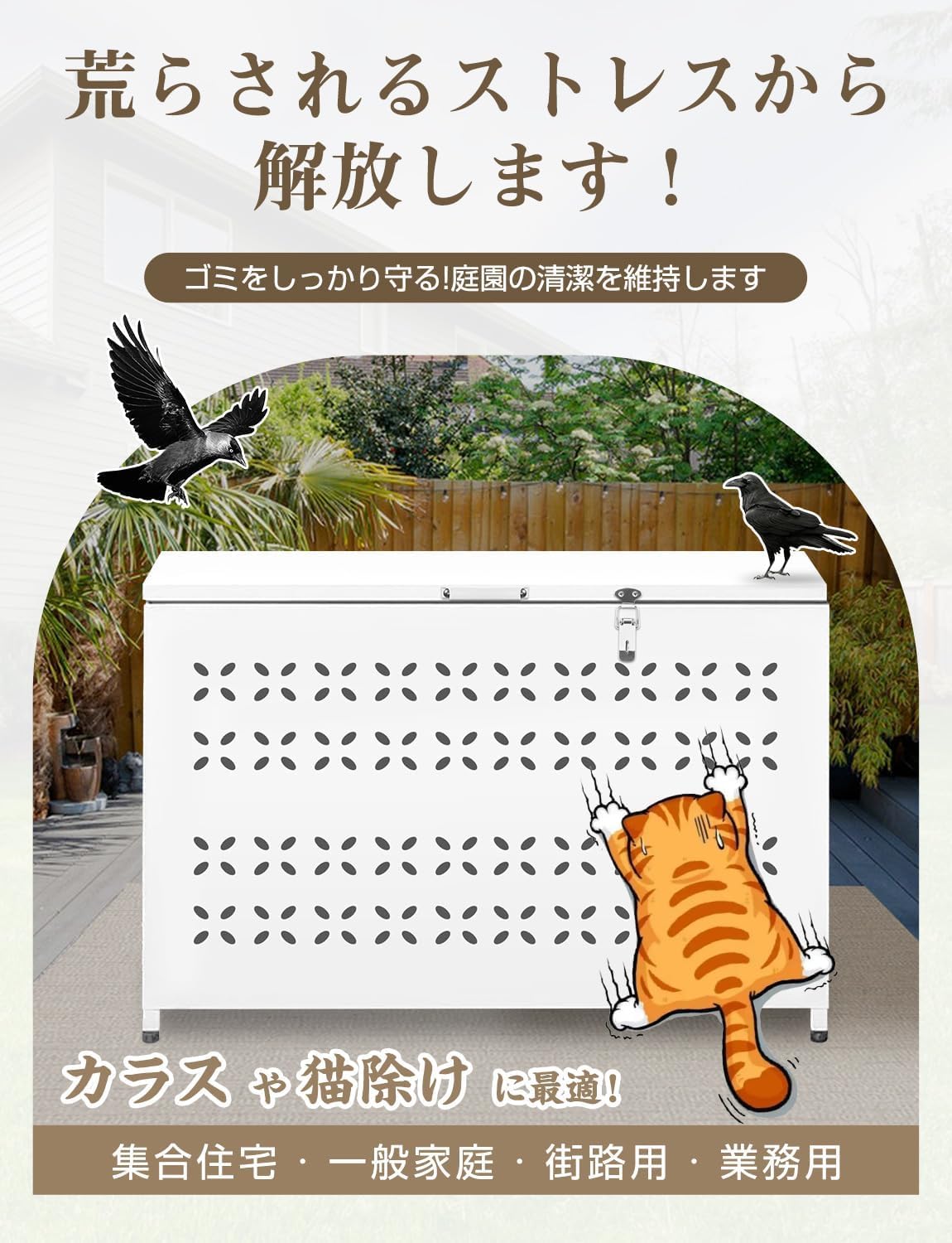 Amazon | HAIKUSOUBI 屋外ゴミ収納庫 金属製 錆び防止 組立式 ゴミステ