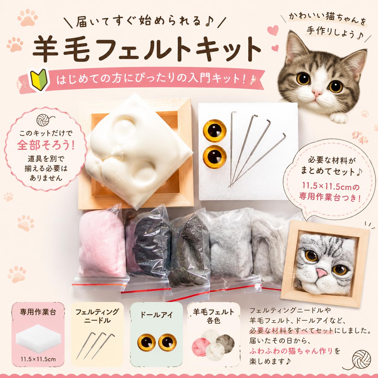 Amazon.co.jp: 羊毛フェルト 猫 キット 作成動画付き 初心者向け