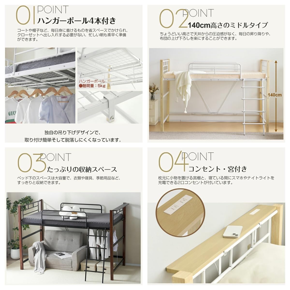 Amazon｜【高さ140cm】ロフトベッド シングル パイプベッド ミドル