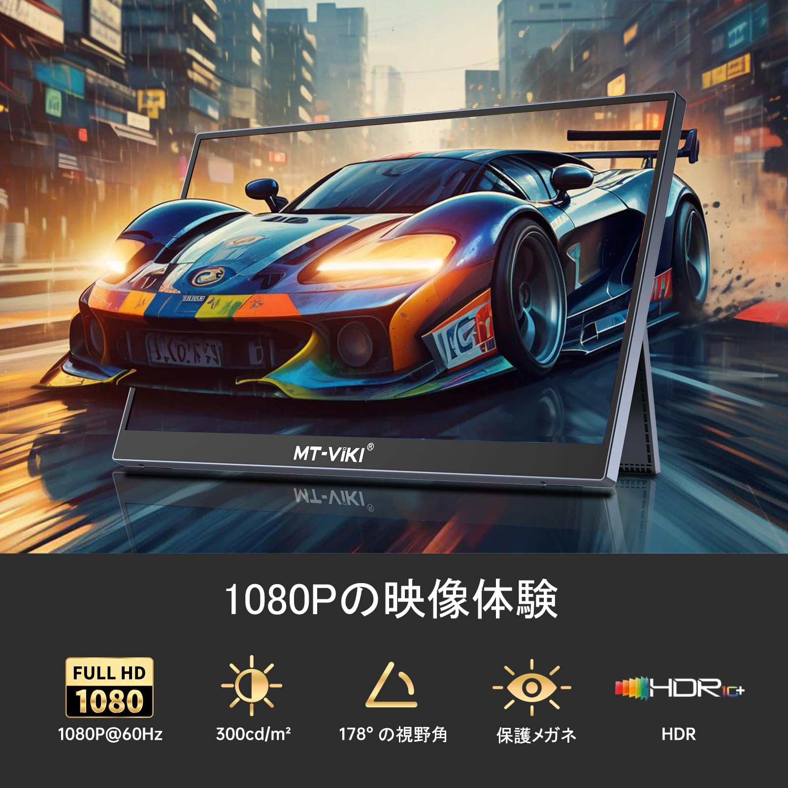 Amazon.co.jp: MT-VIKI 15.6インチ ポータブルモニター 1920x1080 FHD