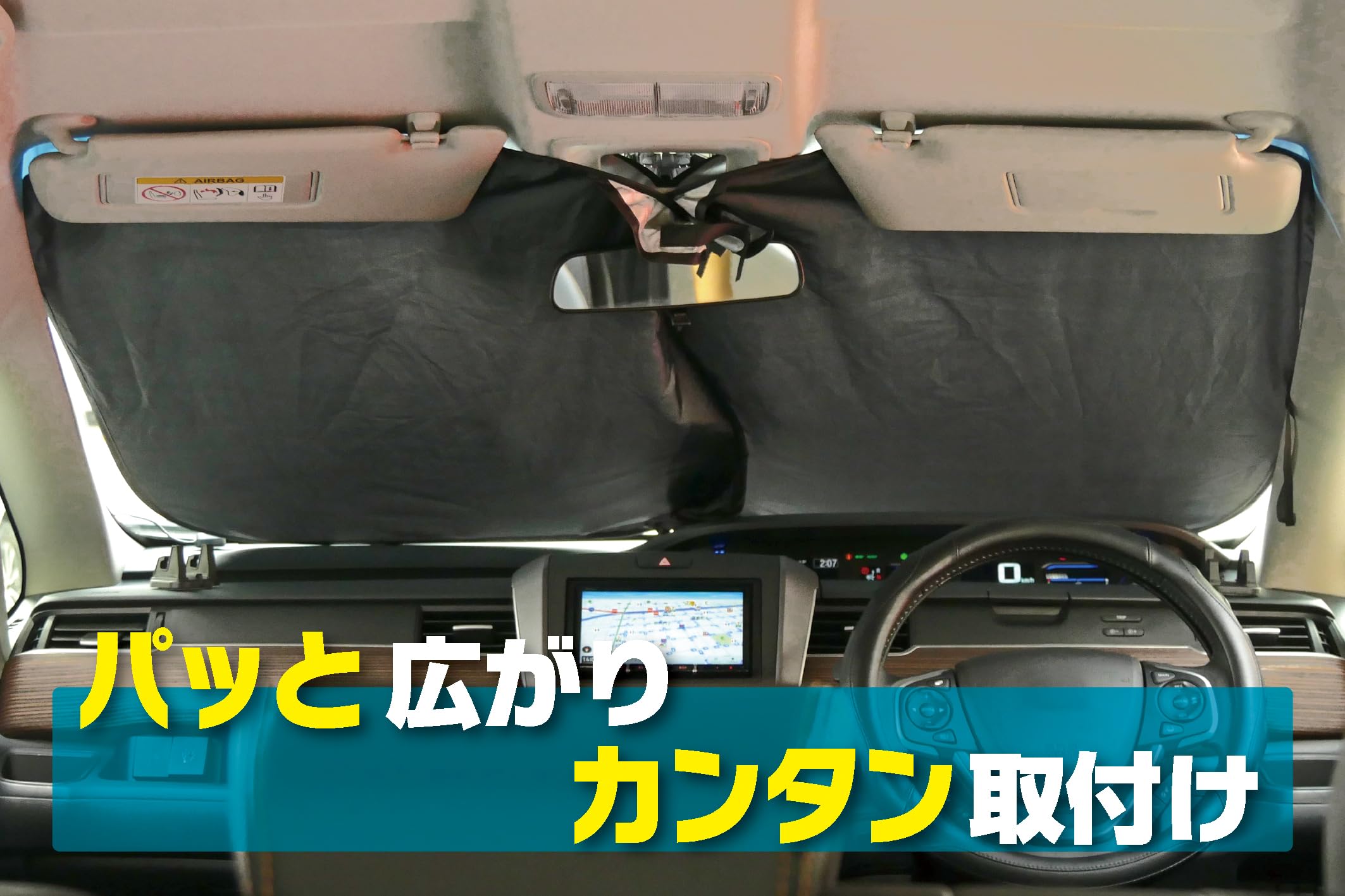 Amazon.co.jp: エマーソン(Emerson) 車内用品 日よけ かんたん着脱