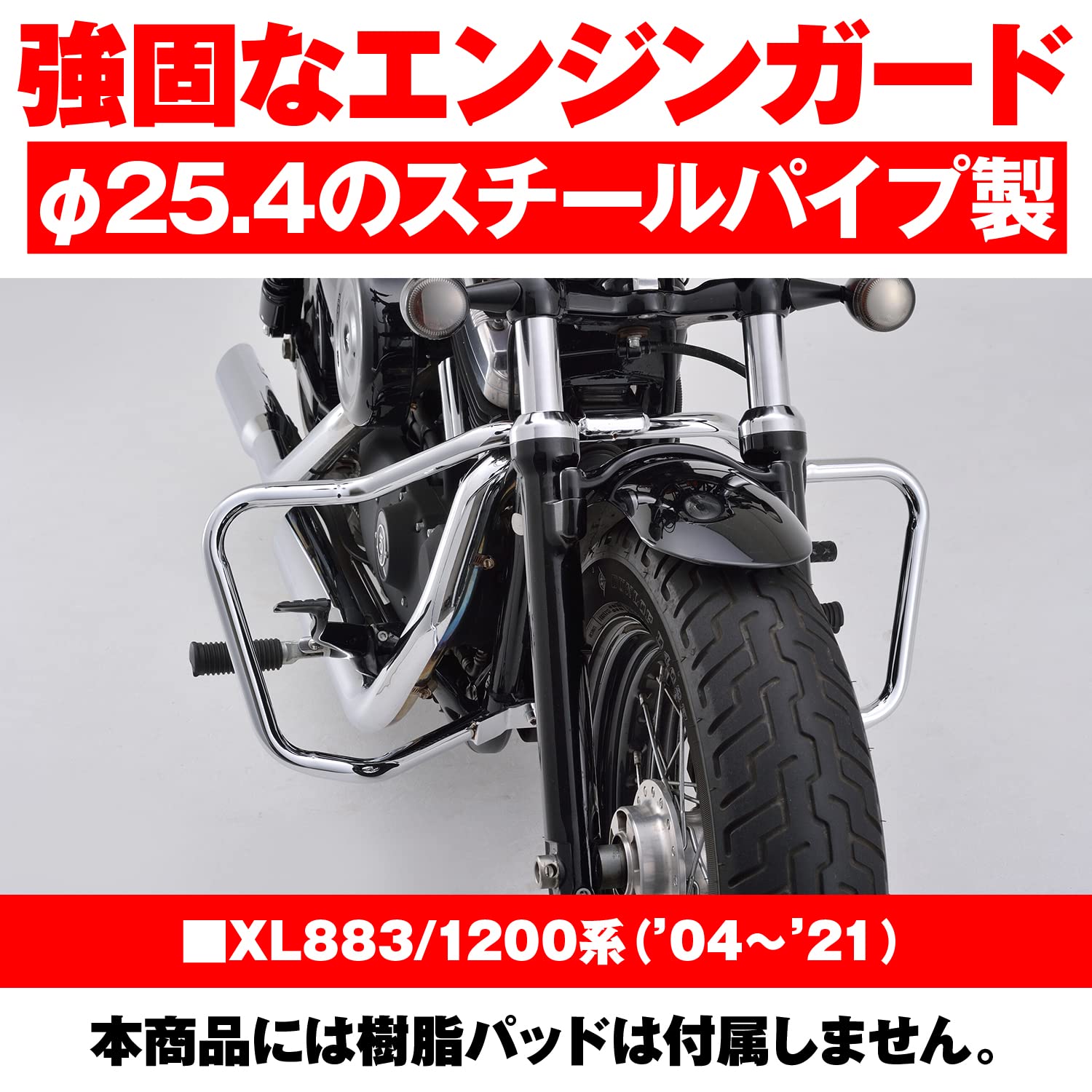 Harley-Davidson純正 クローム・フロントエンジンガード 00-17FL 