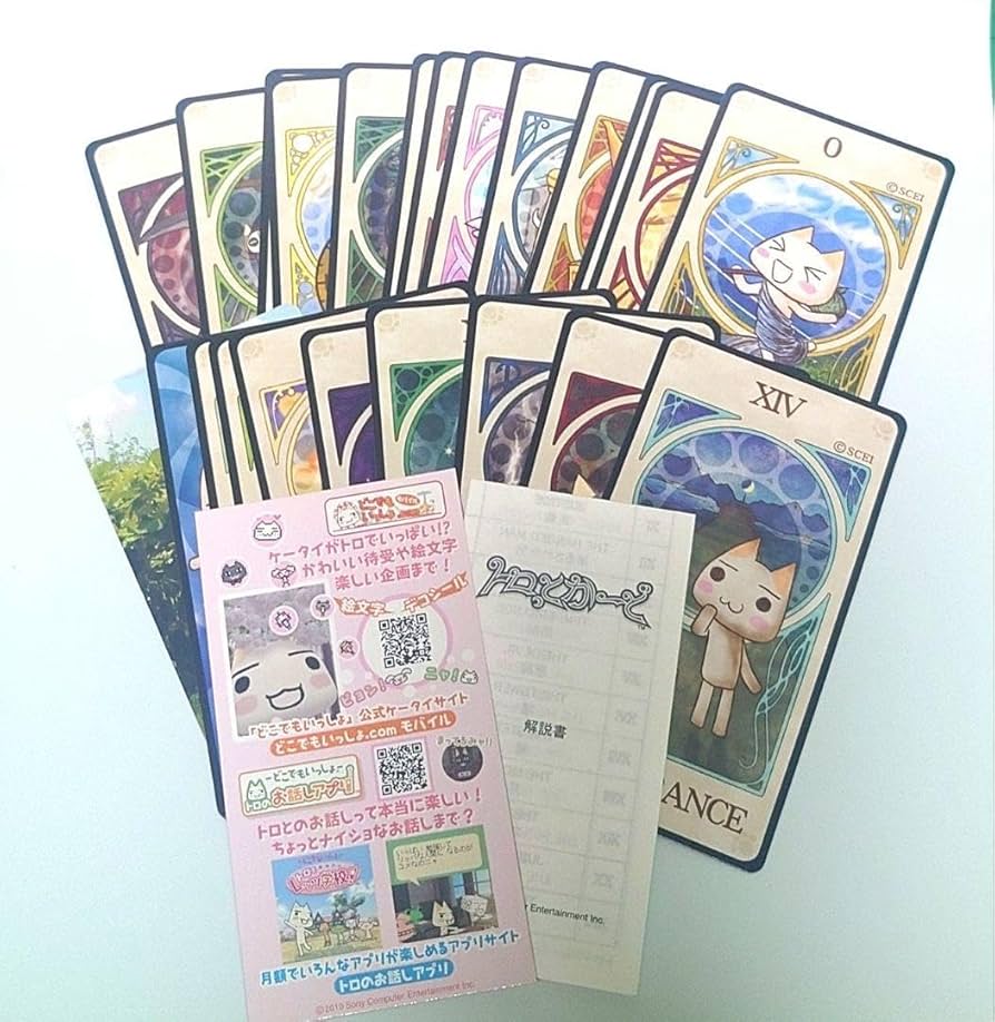 トロッとかーどどこでもいっしょ