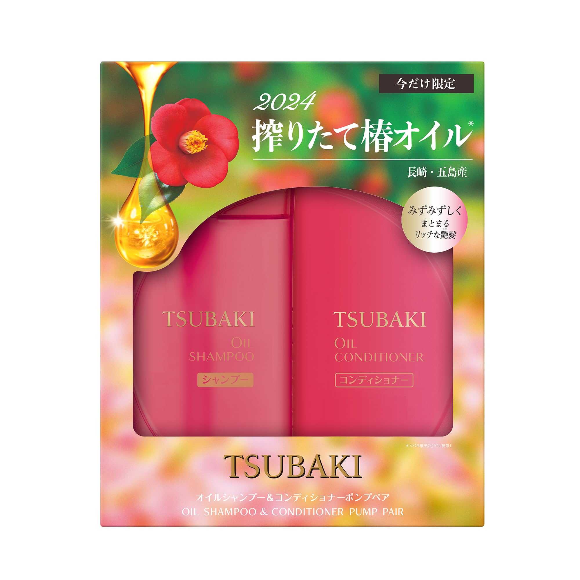Amazon | TSUBAKI オイルシャンプー&コンディショナーポンプペア