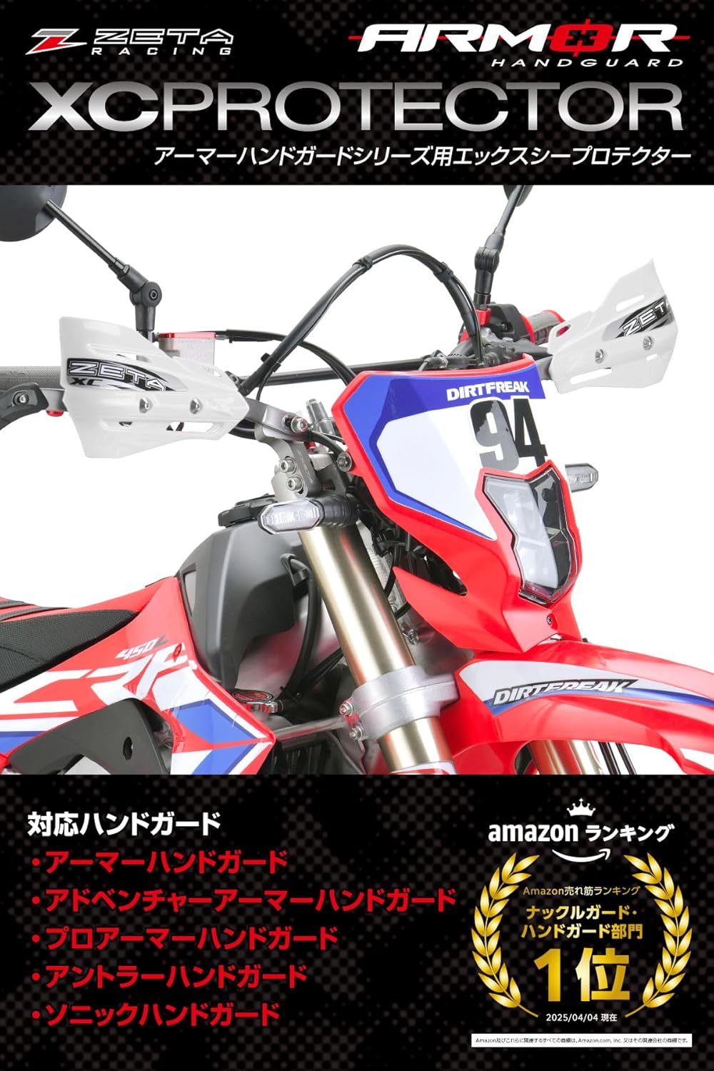 Zeta XC Protector WHITE Hand Shields (Pair) for Armor Handguards