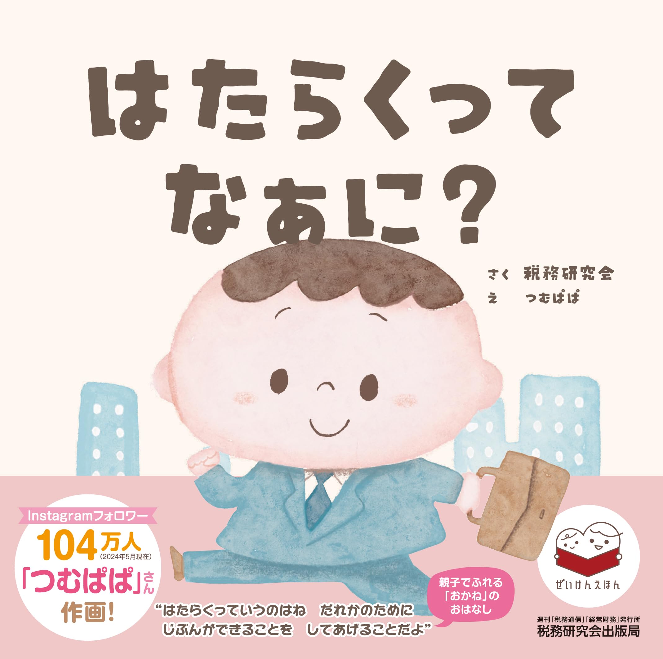 Amazon.co.jp: つむぱぱ: 本、バイオグラフィー、最新アップデート