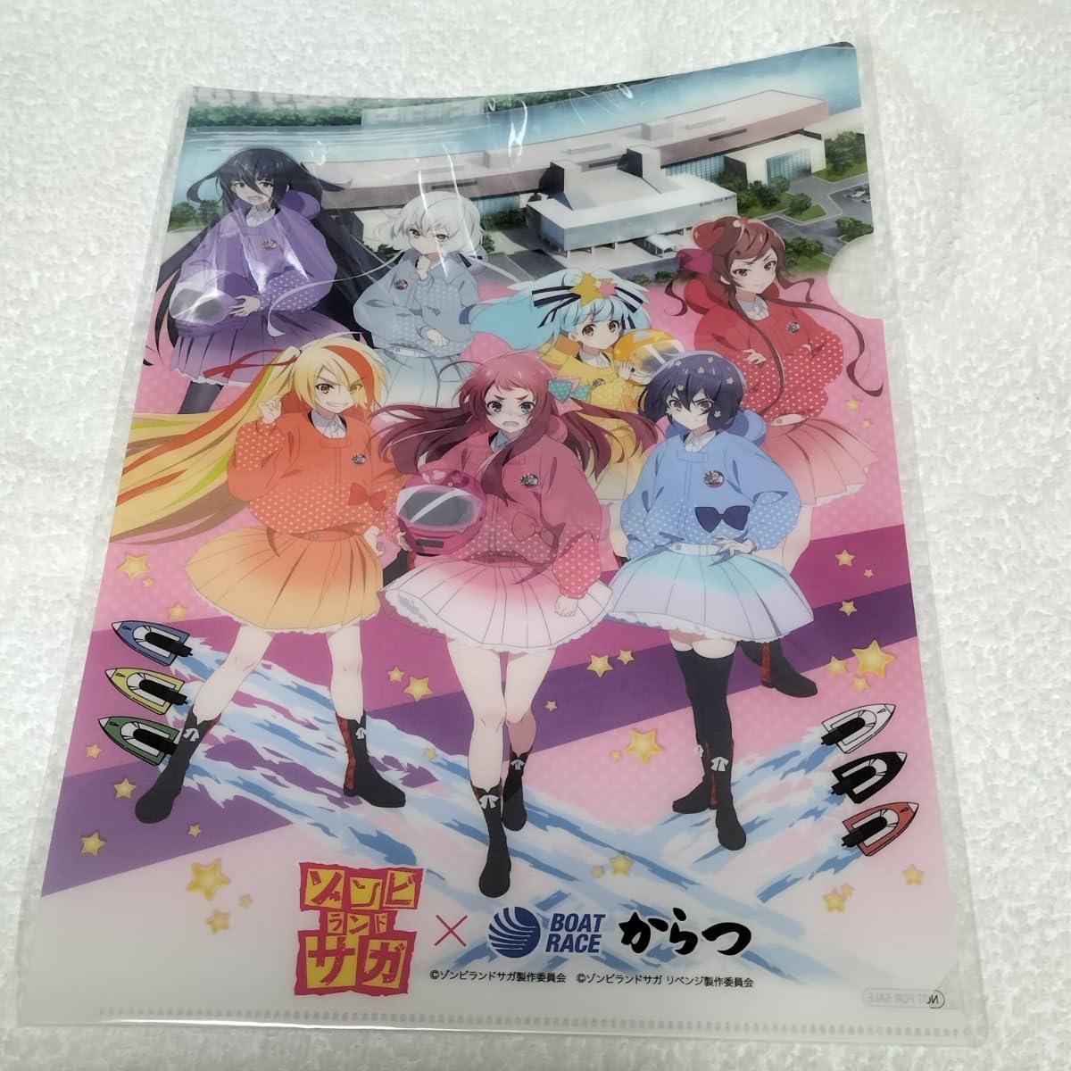 Amazon | ゾンビランドサガ 唐津競艇 コラボ クリアファイル セット
