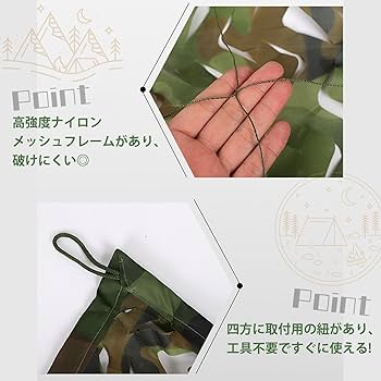Amazon.co.jp: ISEFUJI カモフラージュネット 迷彩柄 迷彩ネット