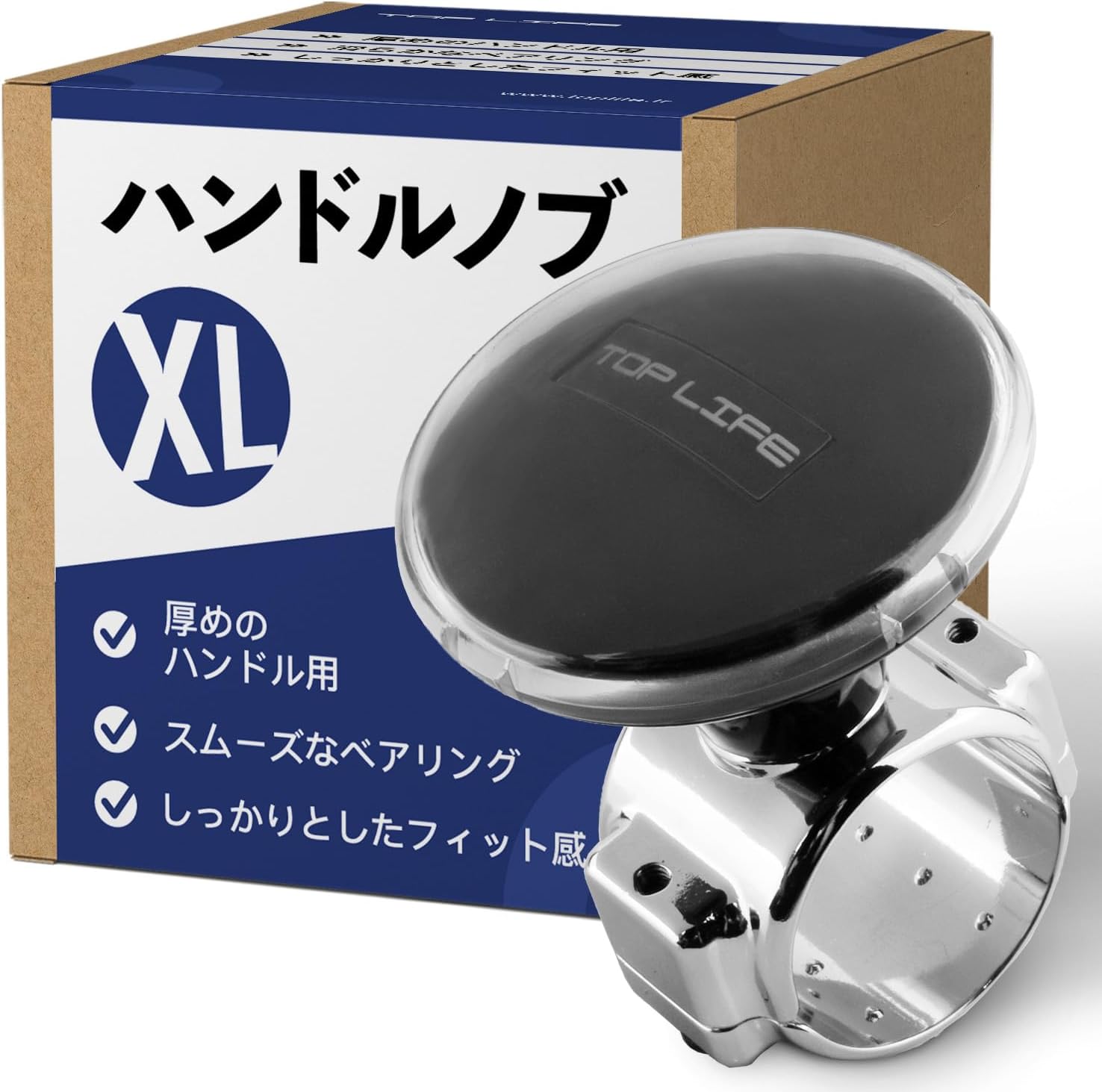 XLサイズ ステアリングホイールノブ – 太いハンドル対応 – 大型車・トラック・バン・ピックアップ・セミトレーラー・スポーツカー対応 – 操作を簡単にするスピナー