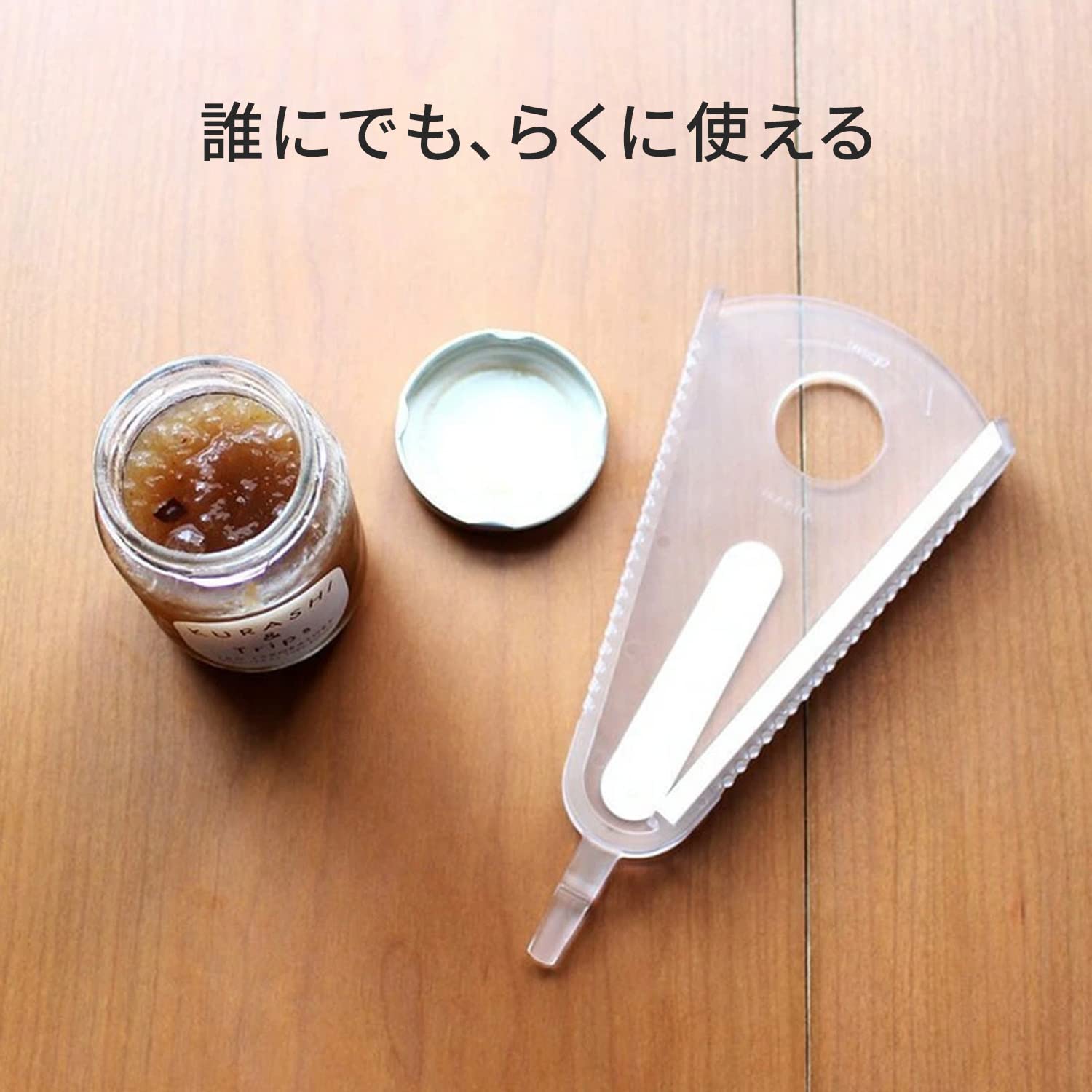 Amazon｜マーナ (marna) らくらくオープナー キャップ開け ( クリア