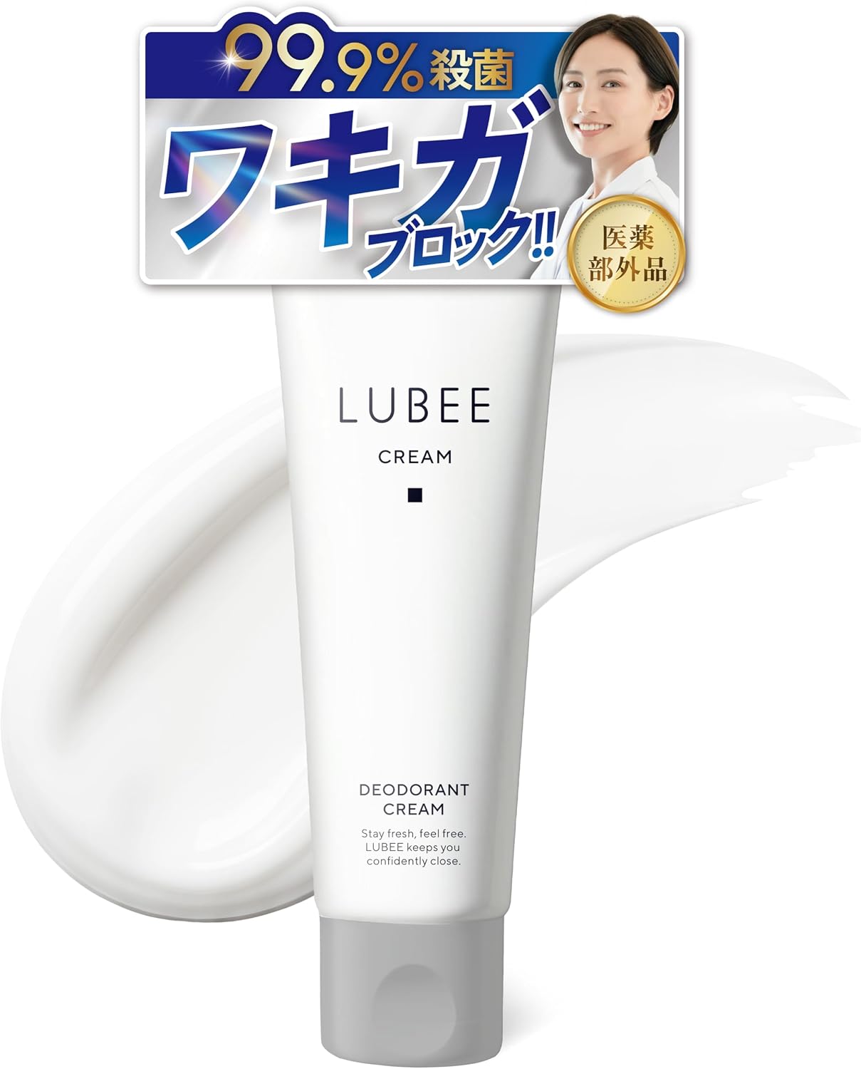 【防臭力×制汗力のWケア】ルビー デオドラントクリーム 無香料 99.9% 殺菌 医薬部外品 薬用 わきがクリーム ニオイ ワキガ 脇 デオドラント 制汗剤 脇汗 防臭 体臭 足臭 手汗 発汗抑制 無香料