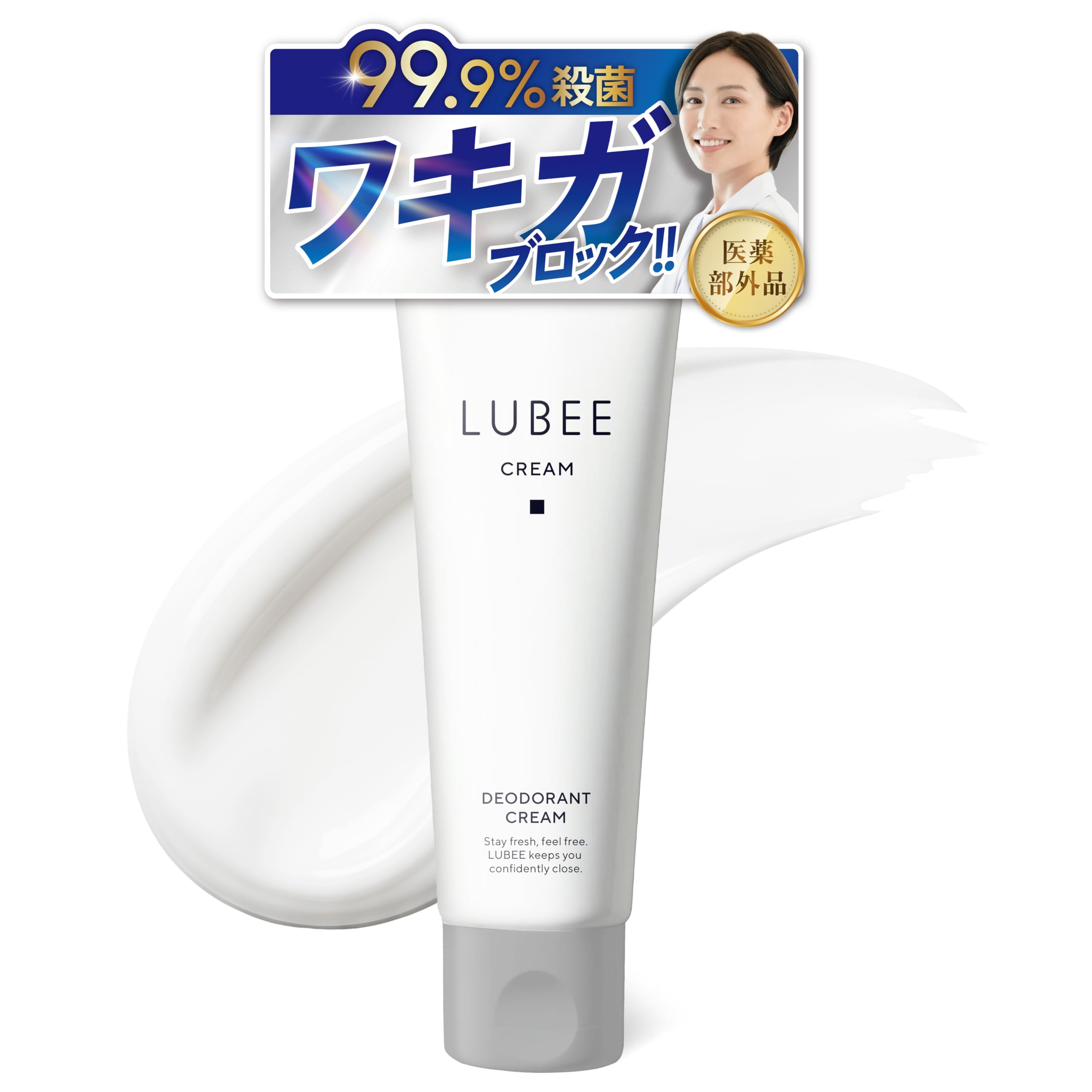 【高評価】脇汗防止、制汗、防臭クリーム Amazon | 【防臭力×制汗力のWケア】ルビー デオドラントクリーム 無