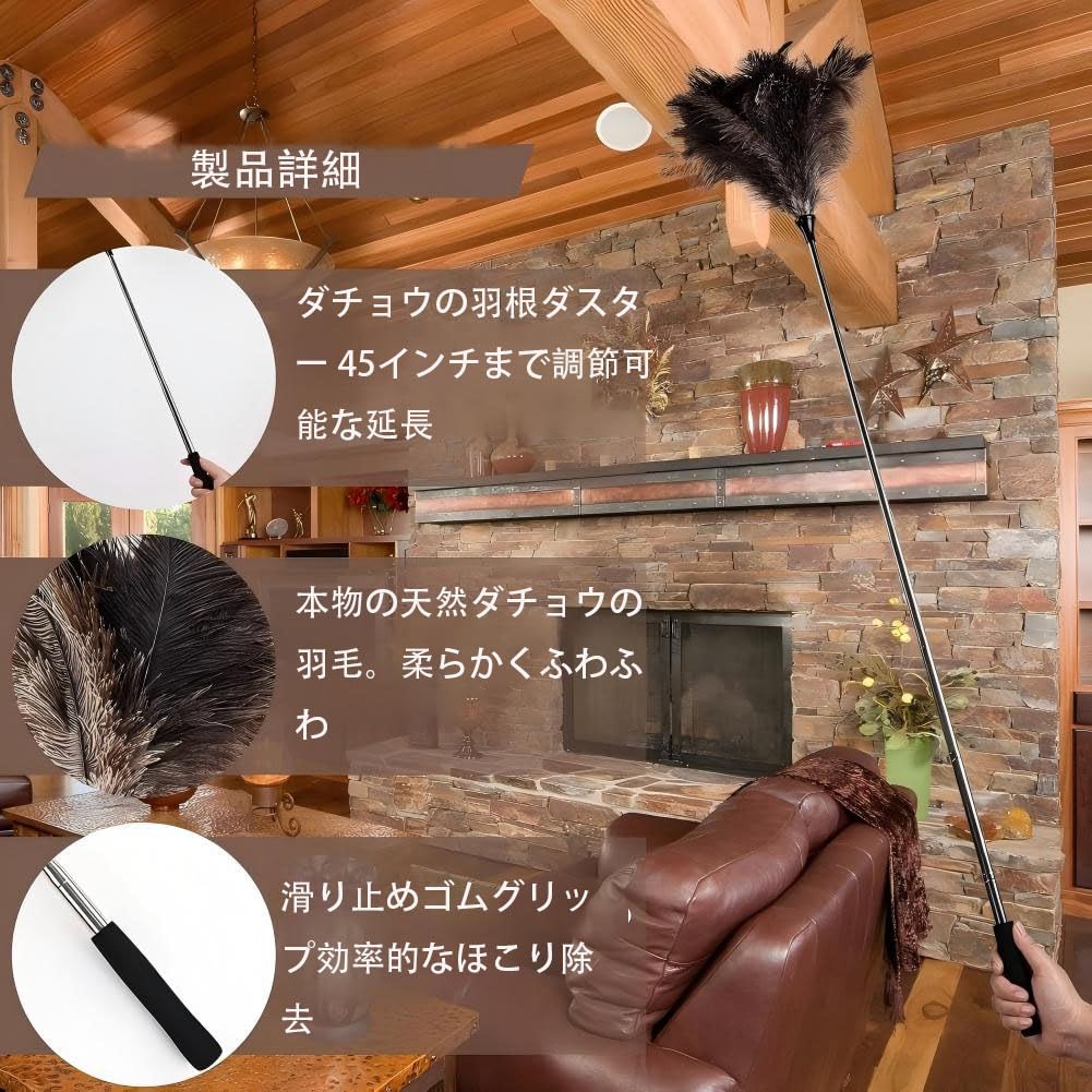 Amazon｜ダチョウの羽根を使った伸縮式はたき（16～45インチ