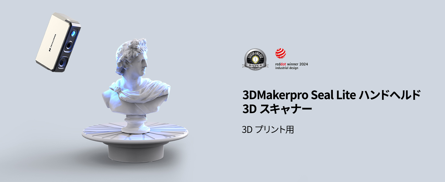 Amazon.co.jp: 3DMakerpro Seal lite 3Dスキャナー 3Dプリンター
