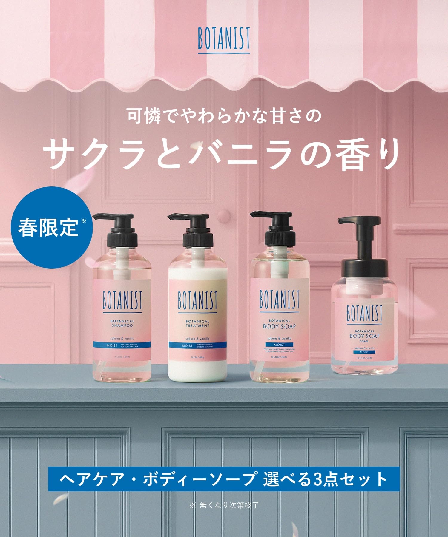 Amazon | BOTANIST ボタニスト ボタニカルシャンプー トリートメント