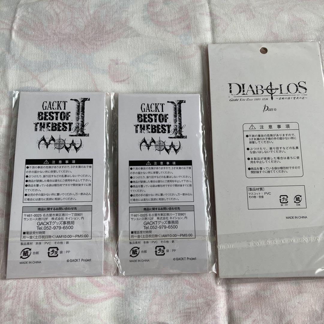 Amazon.co.jp: gackt ガクト グッズ ラバーキーホルダー