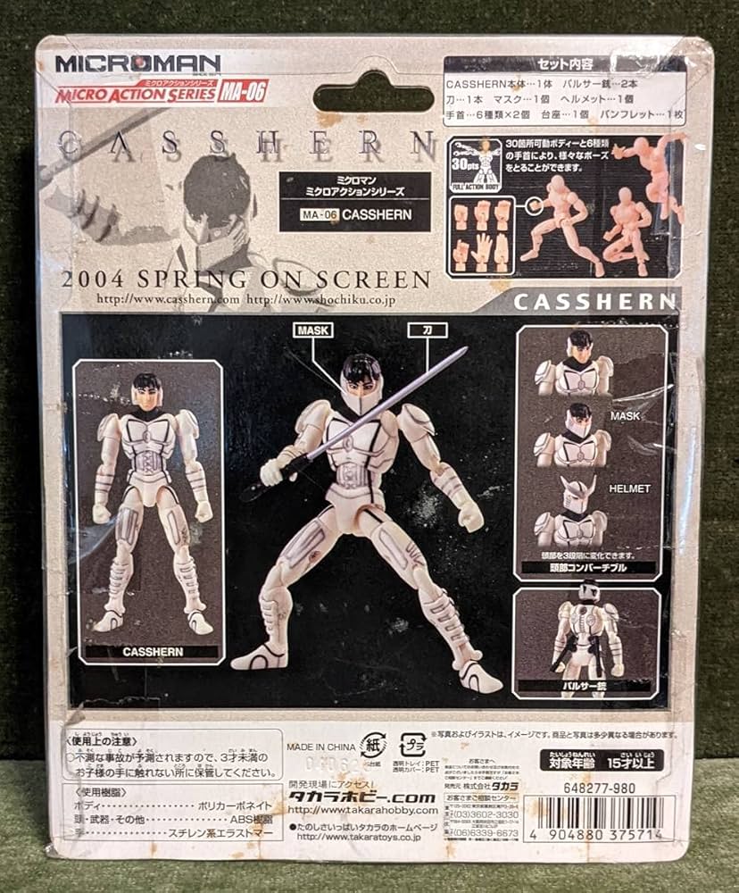 ミクロマン『ミクロアクションシリーズ』DCコミックセット ミクロマン『ミクロアクションシリーズ』DCコミックセット