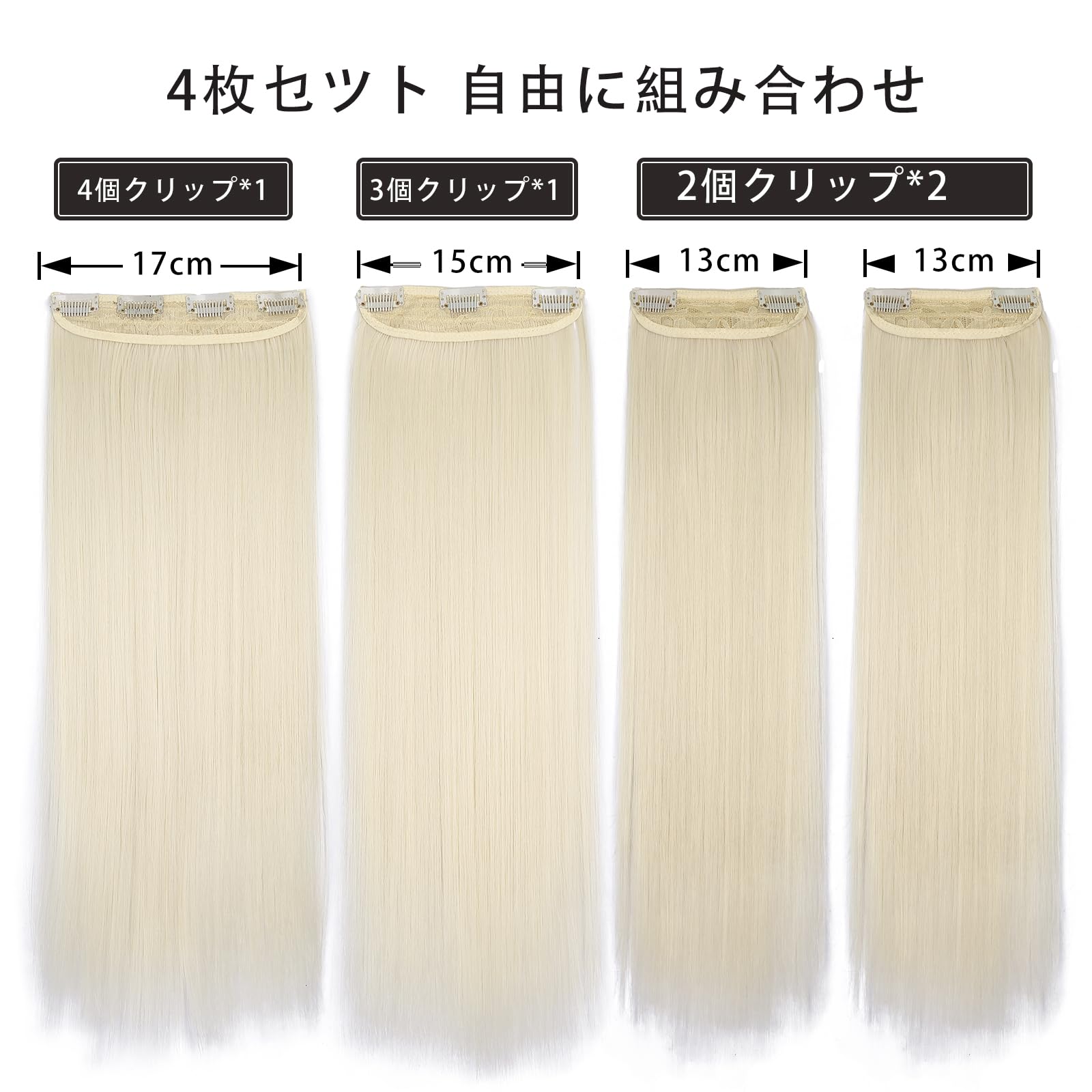 Amazon.co.jp: 襟足ウィッグ ワンタッチエクステ ストレート 4枚セット
