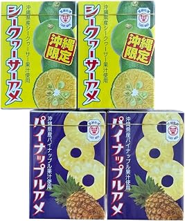スポンサー広告 - 【持ち運びサイズ】シークヮーサーアメ 8粒×2箱+パイナップルアメ 8粒2箱セット ご当地飴 フルーツキャンディ 沖縄土産 個包装 メール便発送 SNS話題 パインあめ ボンタンアメ