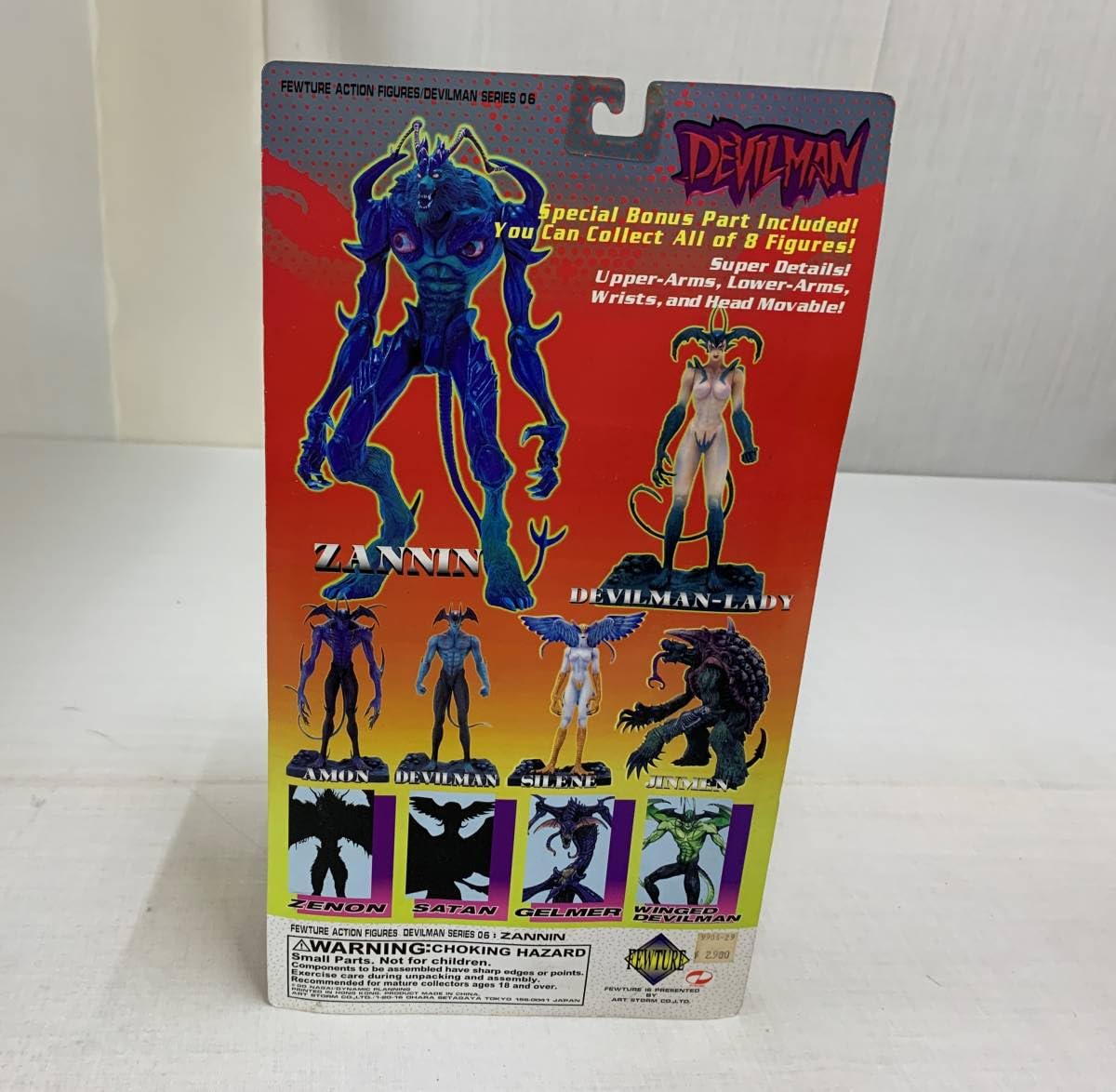 Amazon | フューチャーモデルズ デビルマンアクションフィギュア