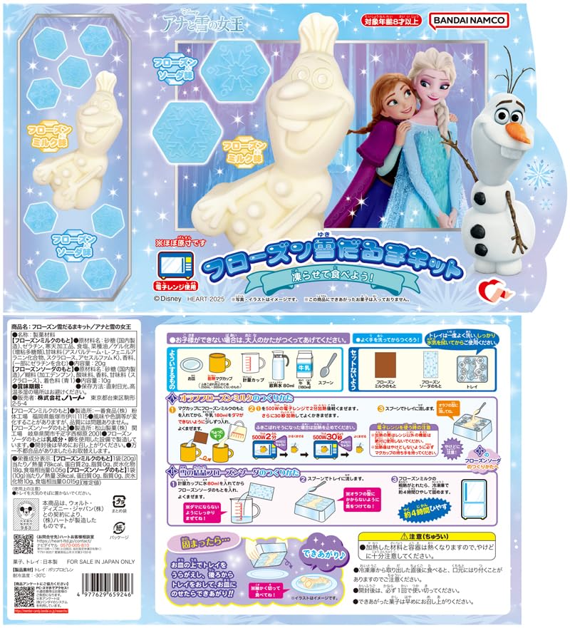 Amazon | ハート(Heart) フローズン雪だるまキット／アナと雪の女王 6