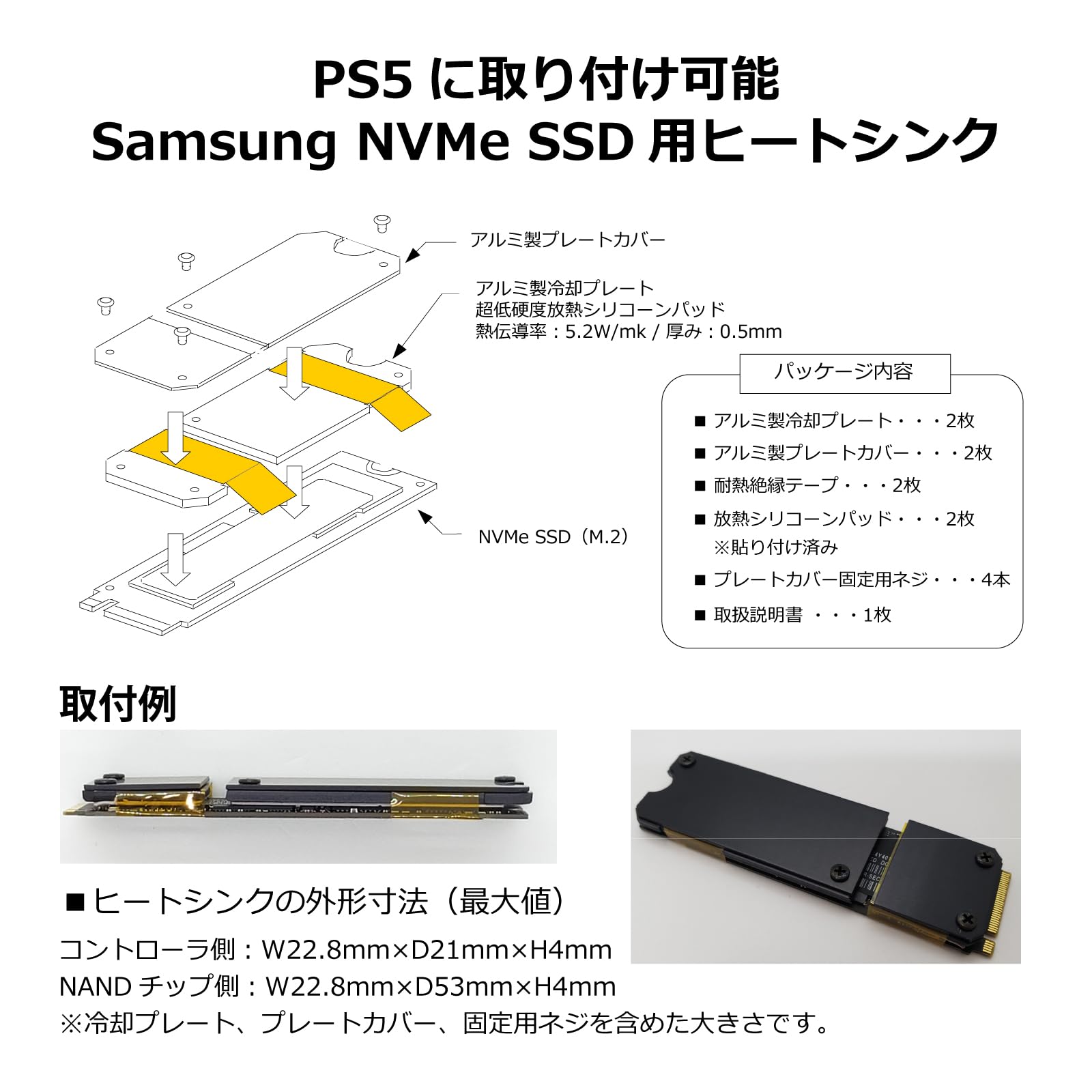 Amazon | ITGマーケティング M.2 SSD用ヒートシンク 長尾製作所製