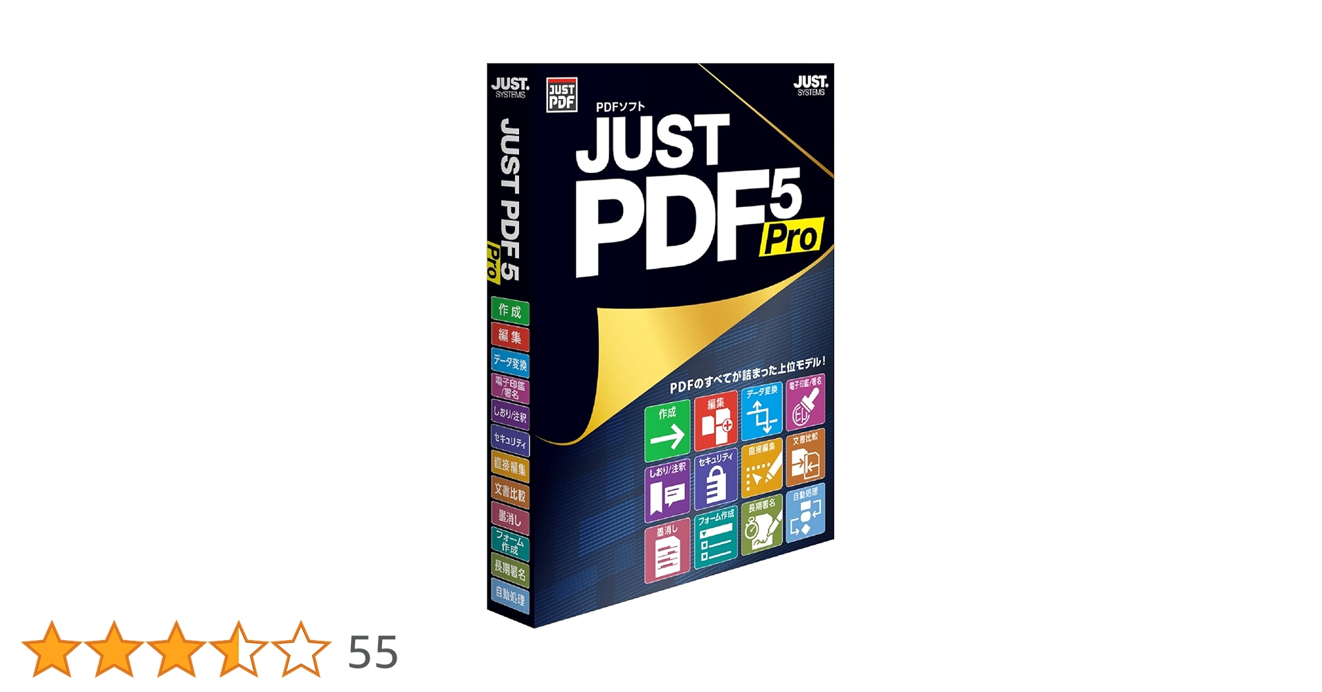 Amazon.co.jp: ジャストシステム JUST PDF 5 Pro 通常版 : PCソフト