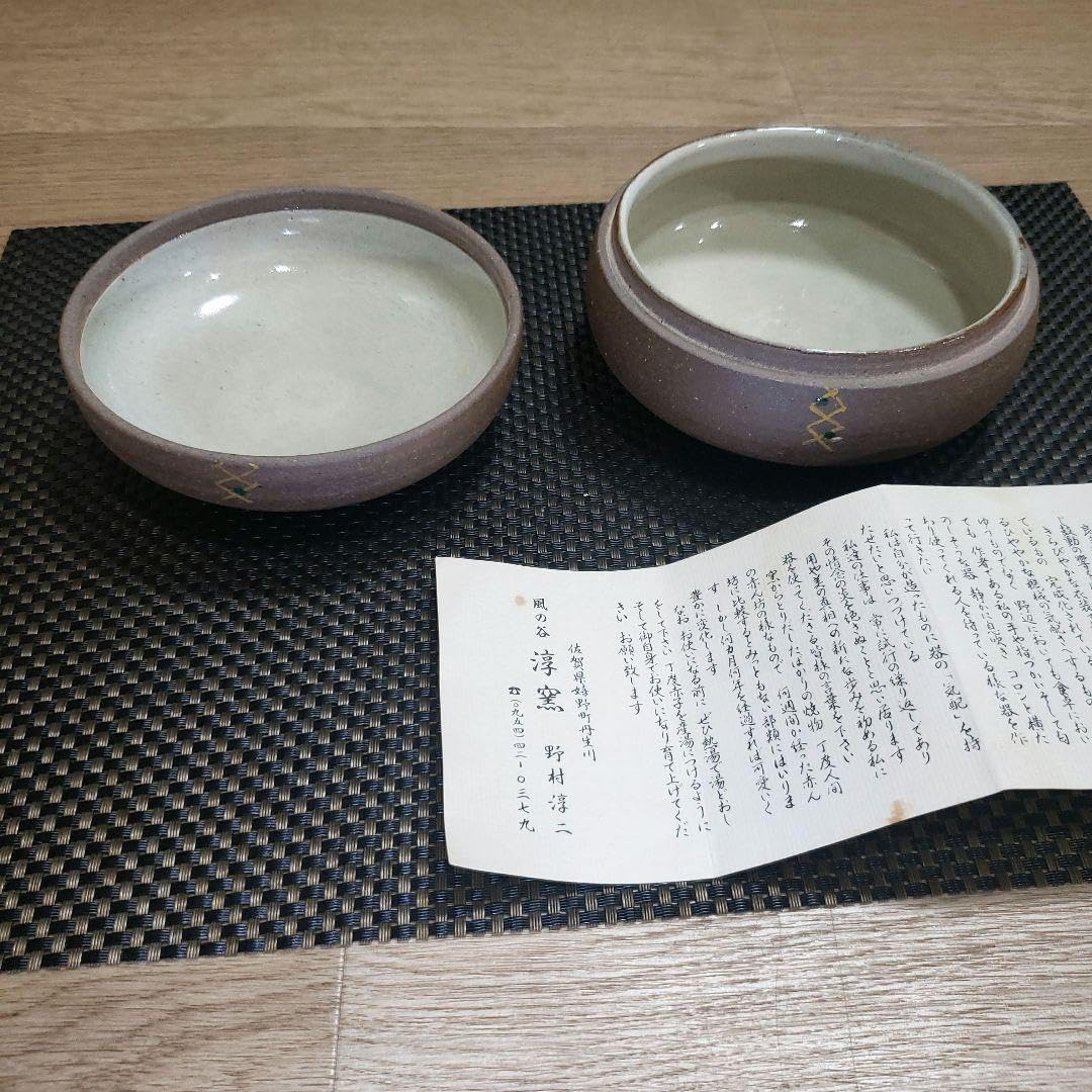 Amazon.co.jp: 風の谷 淳窯 野村淳二作 : ホーム＆キッチン