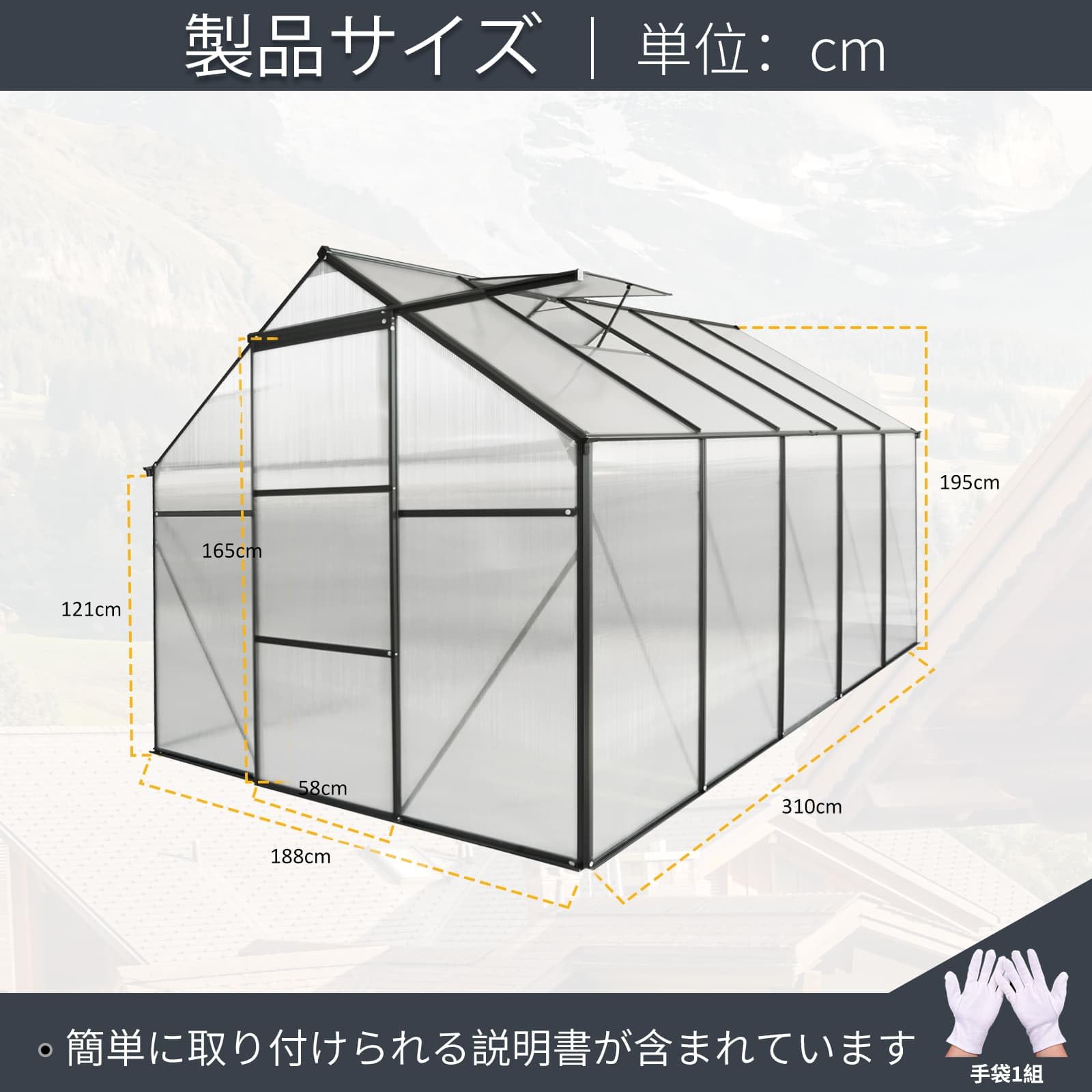 Amazon.co.jp: 温室 保温 温室棚 サイズ 幅188M*奥行310CM*高195CM