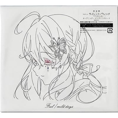 サイレント・ウィッチ 沈黙の魔女の隠しごと 1期 アニメ シーズン1 テーマソング 主題歌 羊文学 Feel