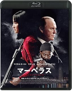 マーベラス [Blu-Ray]