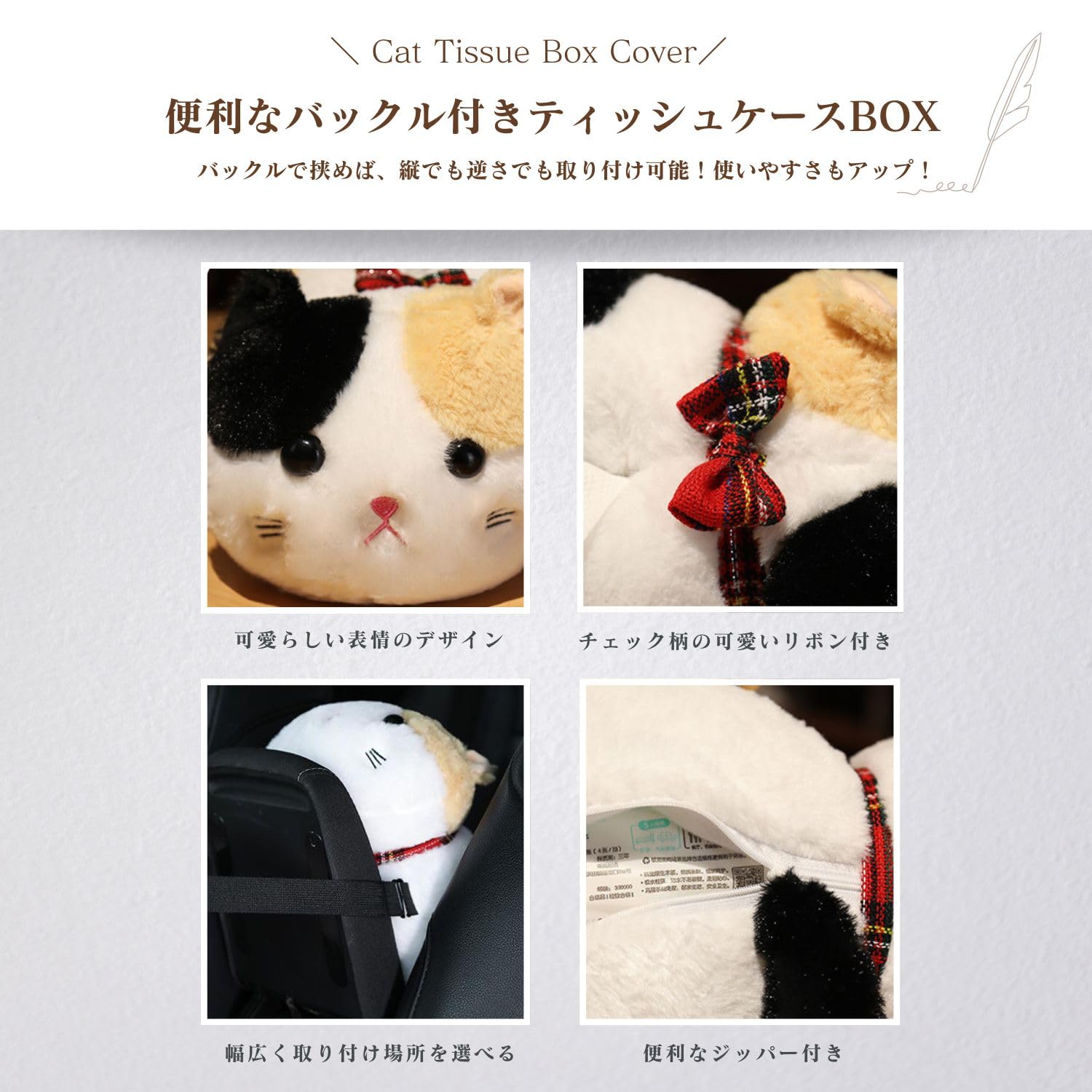 Amazon｜EU SOU ティッシュケース 猫 ぬいぐるみ ティッシュカバー