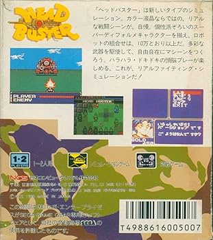 ヘッドバスター　ゲームギア ヘッドバスター - みんなのゲームギアレビュー