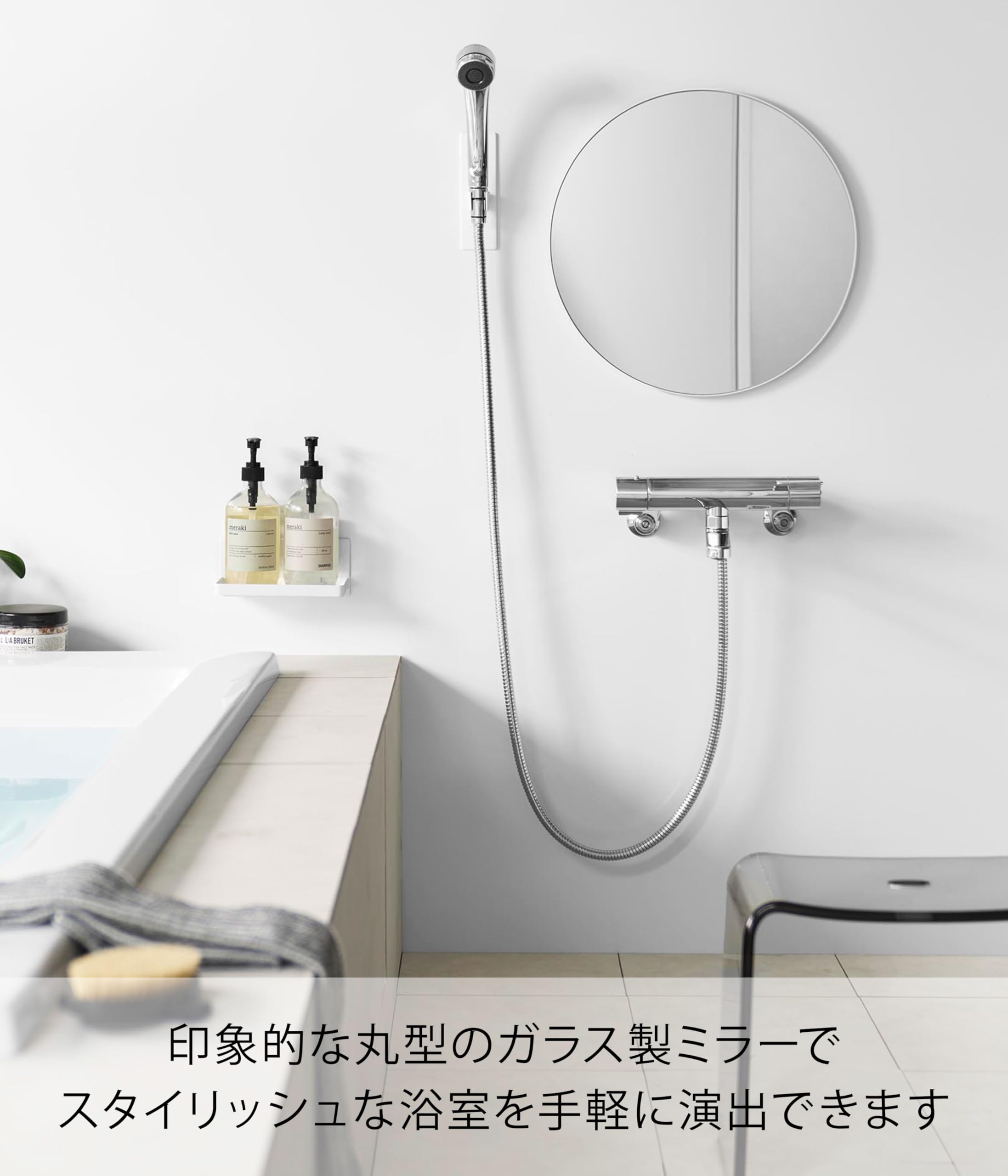 Amazon.co.jp: 山崎実業(Yamazaki) マグネット バスルームミラー 丸型