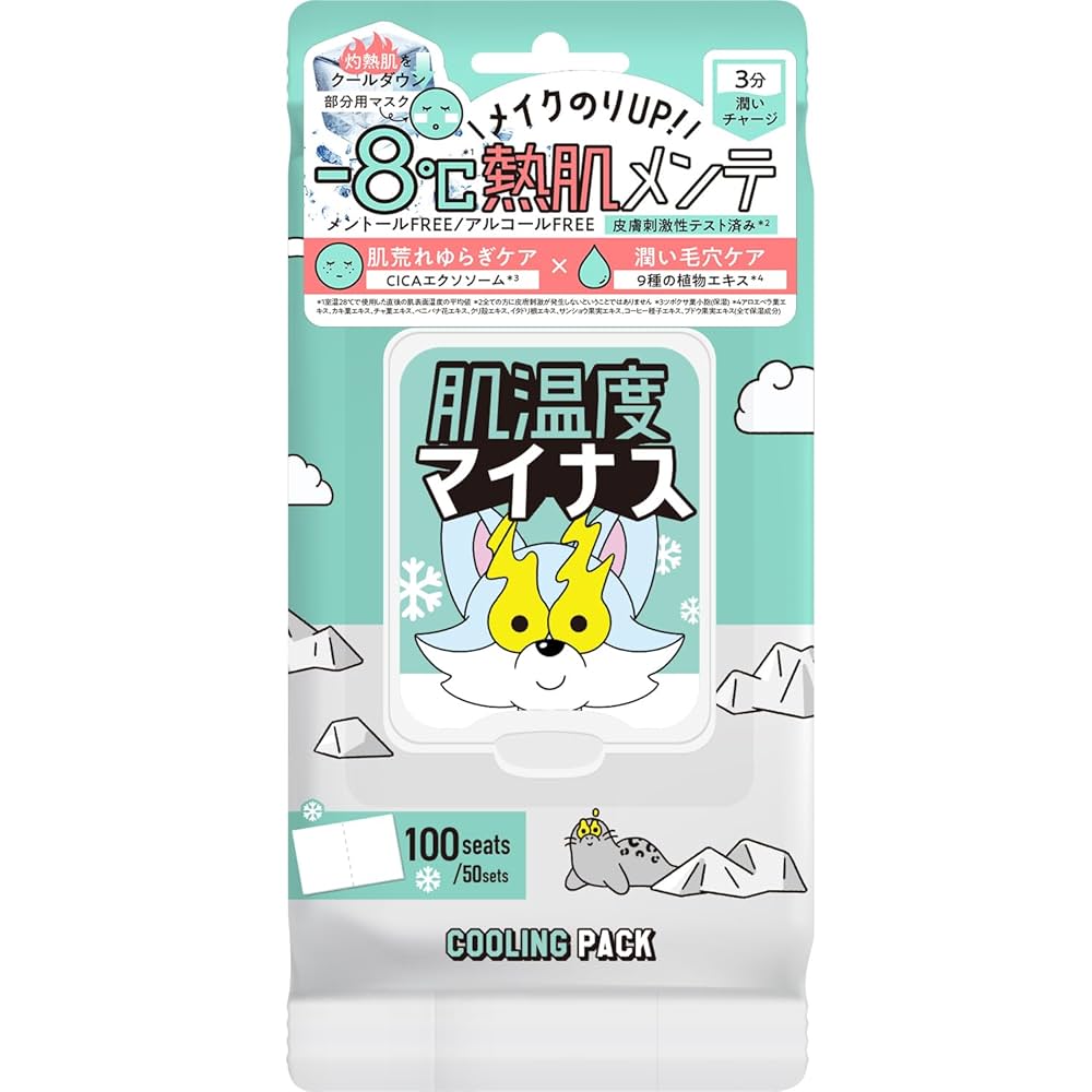 Amazon.co.jp: ICY ZAP クーリングスクエアパック クール