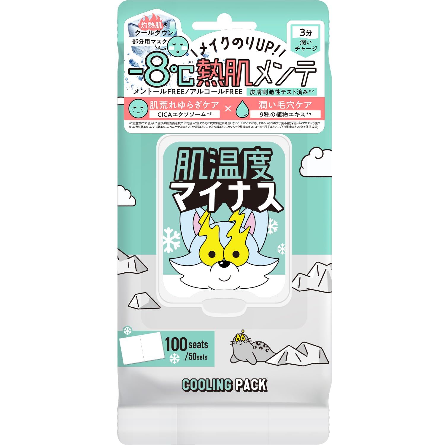 【公式】ICY ZAP アイシーザップ クーリングスクエアパック クールフェイスパック 部分用マスク CICAエクソソーム メントールフリー