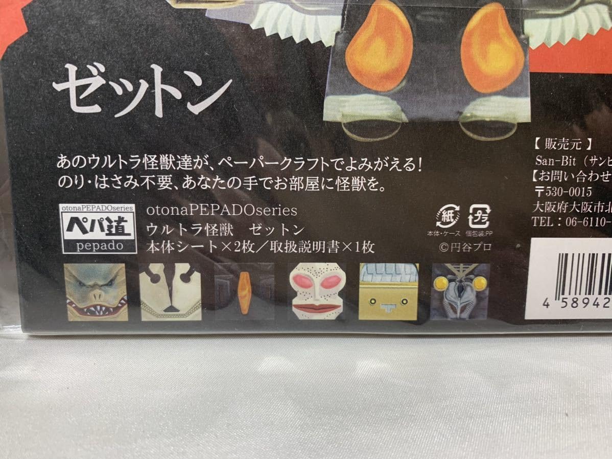 メ*リ様 ペーパークラフト　怪獣　5冊セット　￼大人向け Amazon.co.jp: 怪獣ペーパークラフト 大人ペパ道 : おもちゃ