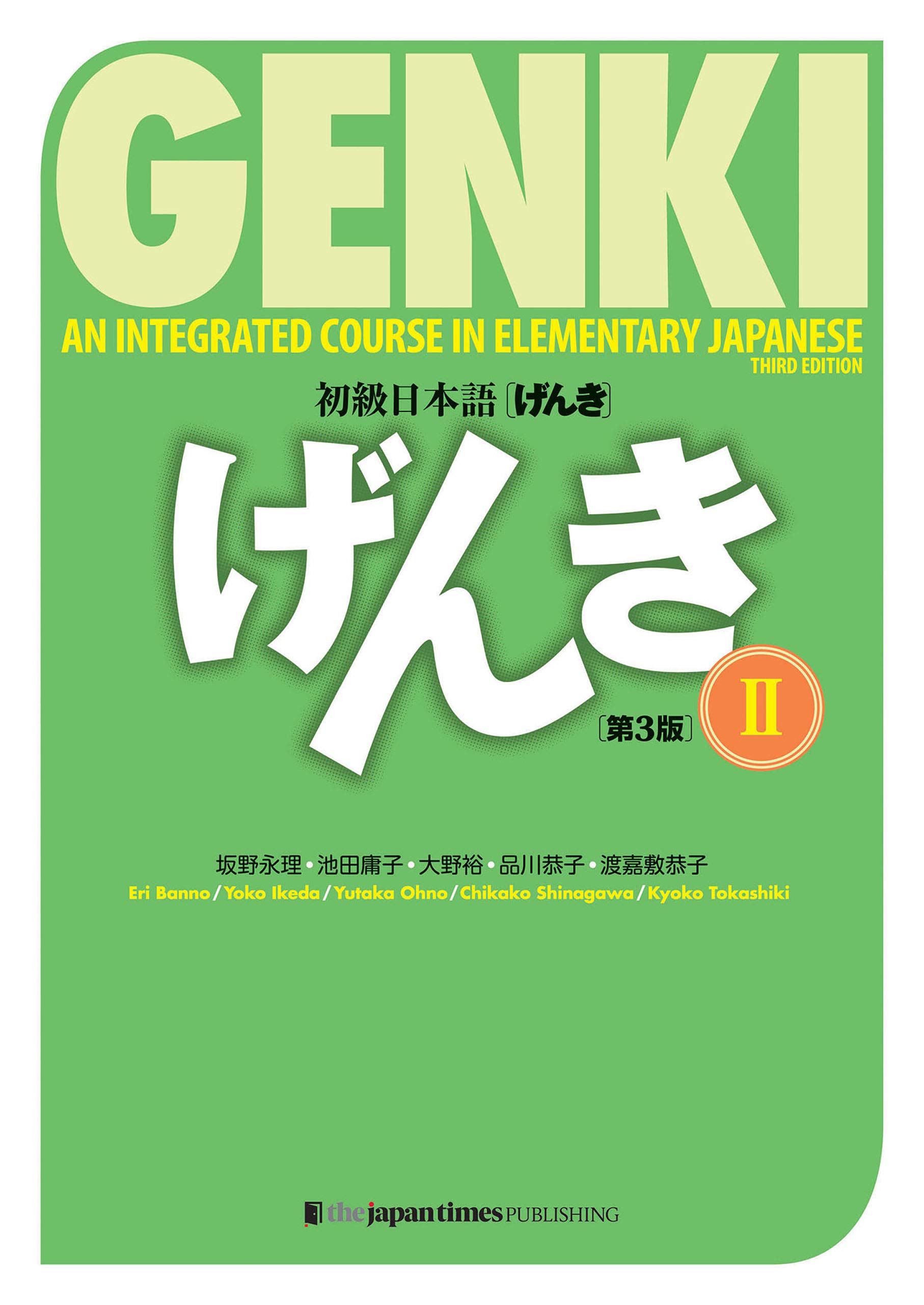 GENKI: An Integrated Course in Elementary Japanese Vol.2 [Third Edition]????? ??? 2??3?? (Japanese Edition)