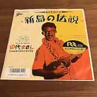 【中古】 悪夢の寄木細工 本格傑作ミステリー/光風社出版/山村正夫 中古】 悪夢の寄木細工 本格傑作ミステリー/光風社出版/山村正夫