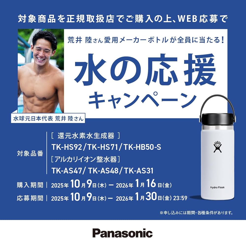 Amazon.com: Panasonic TK-AS31-W Alkaline Ion Water Purifier Amazon.com: Panasonic TK-AS31-W Alkaline Ion Water Purifier