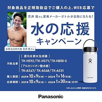 Amazon.co.jp: Panasonic TK-AS31-W Alkaline Ion Water