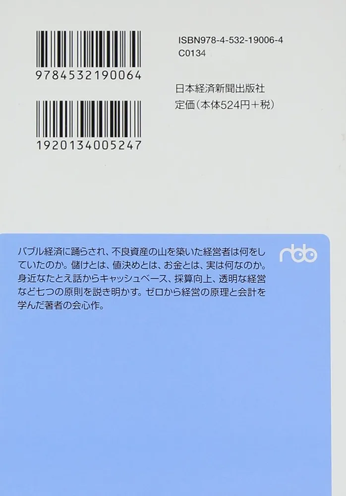 稲盛和夫 経営哲学 4冊セット 稲盛和夫経営講演選集 第1~3巻セット | 稲盛 和夫, 京セラ株式