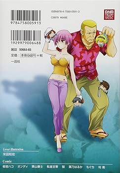 Amazon.co.jp: ひぐらしのなく頃に新奇譚集 9 (IDコミックス DNA