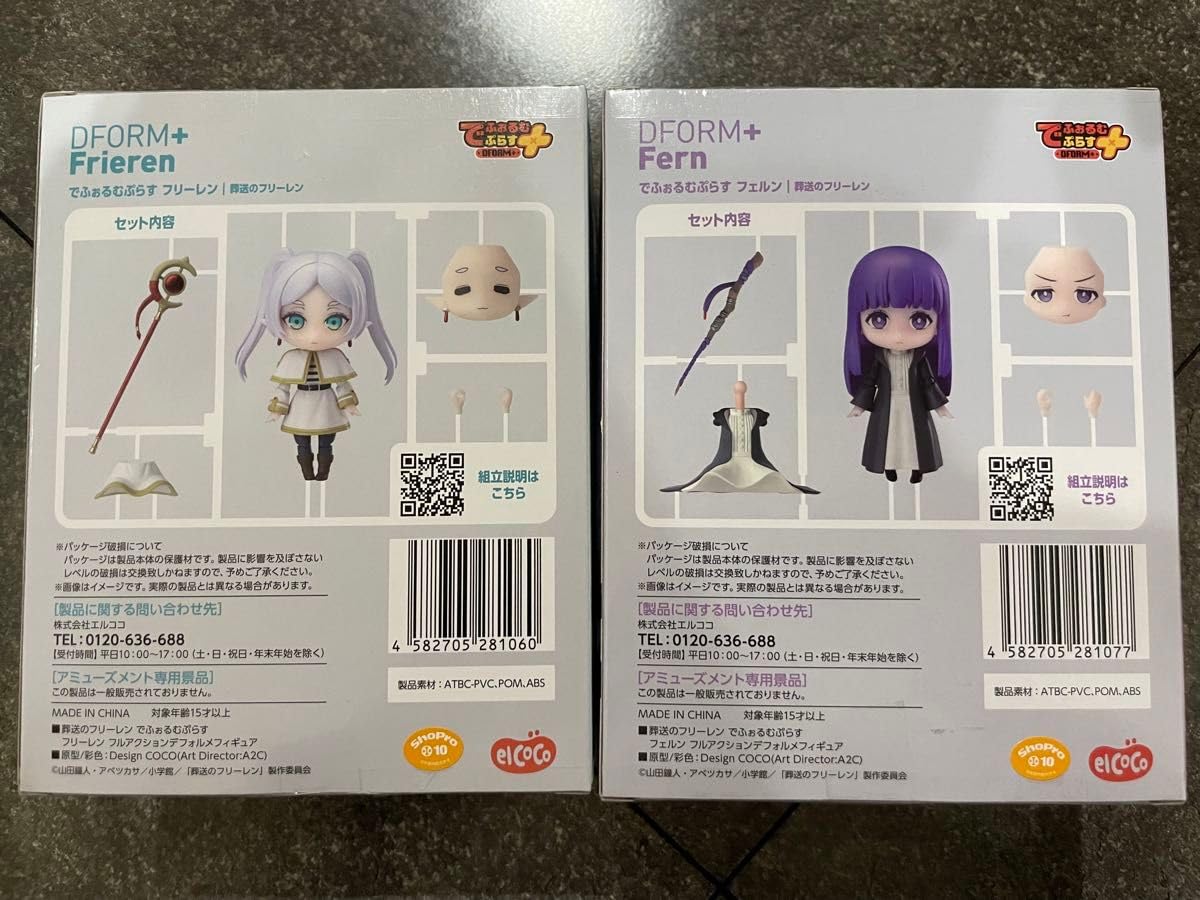 Amazon.co.jp: 葬送のフリーレン でふぉるむぷらす フリーレン